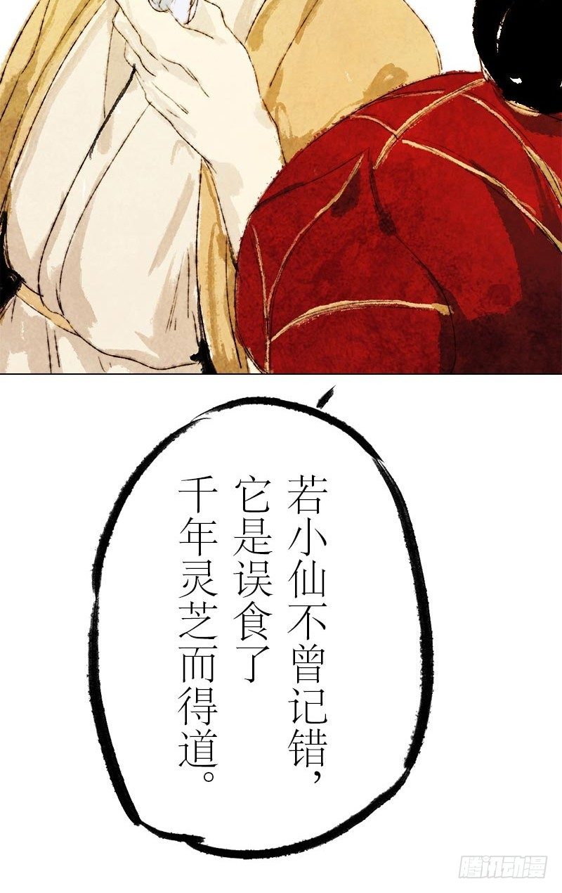 蠢就一个字-第12话