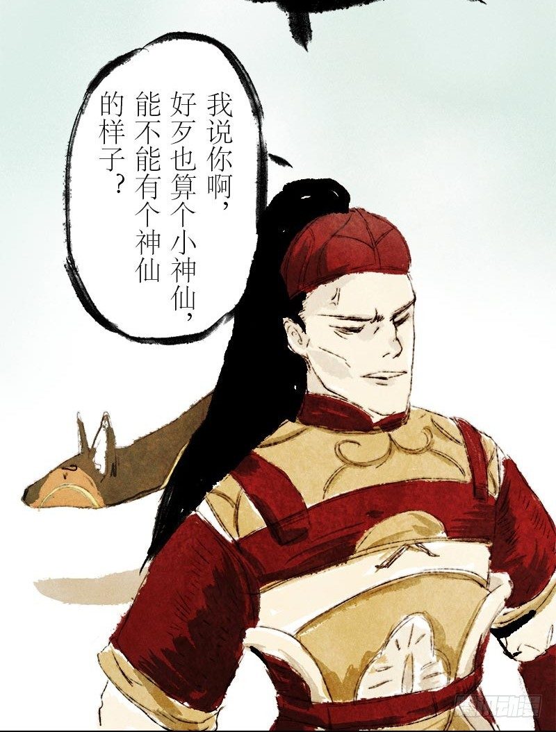 说走就走-第14话