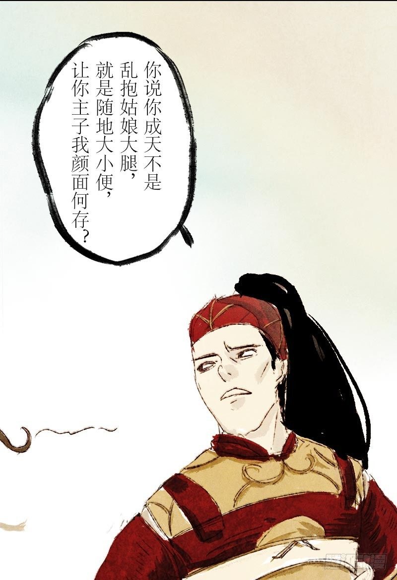 说走就走-第14话