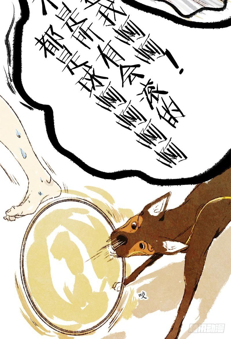 说走就走-第14话