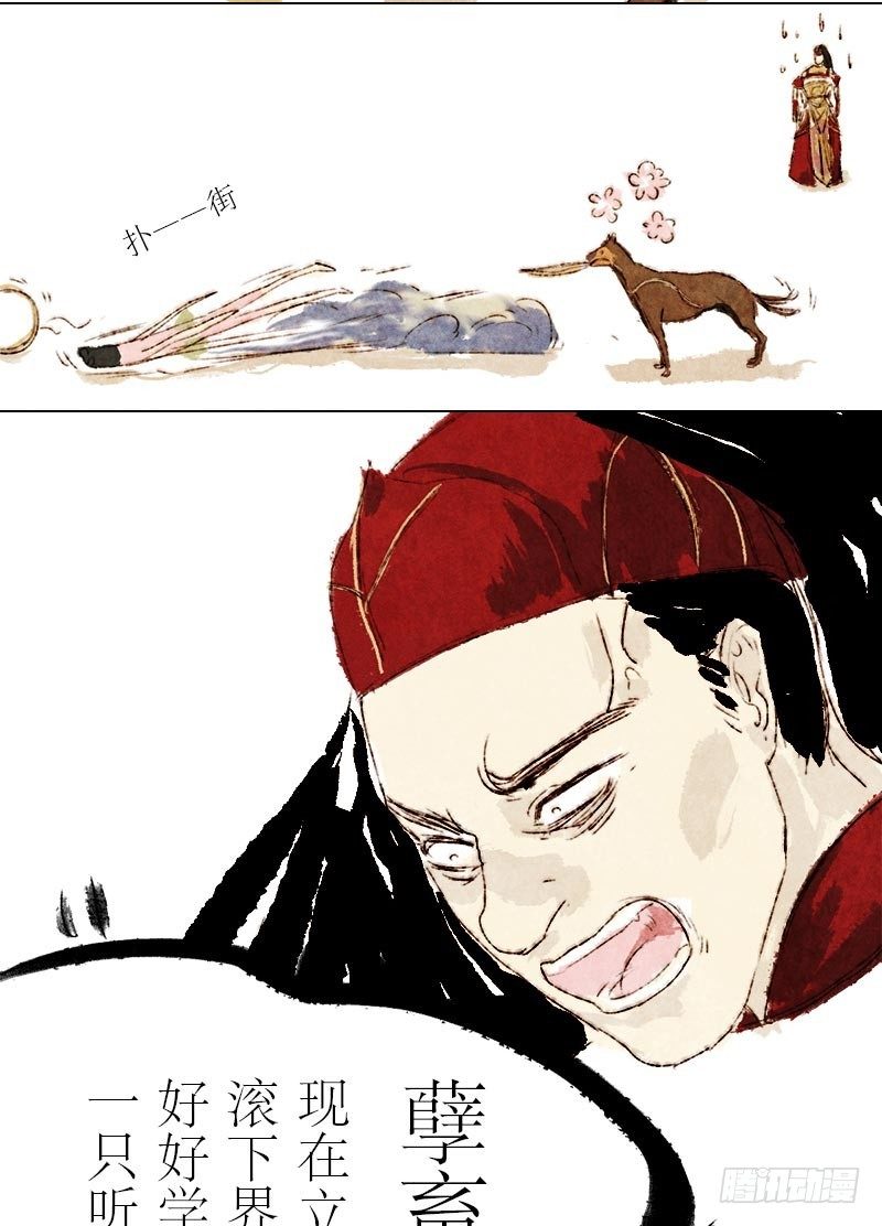 说走就走-第14话