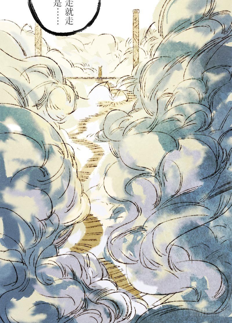 说走就走-第14话