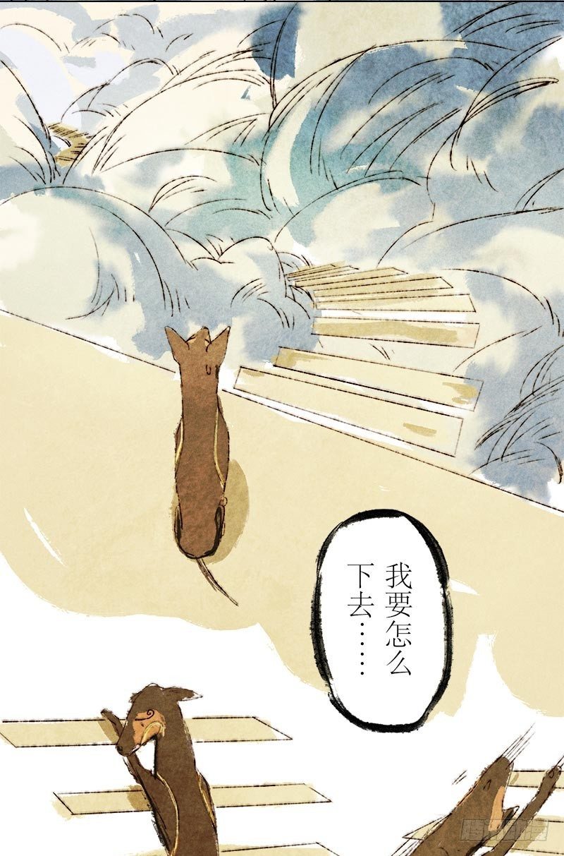 说走就走-第14话