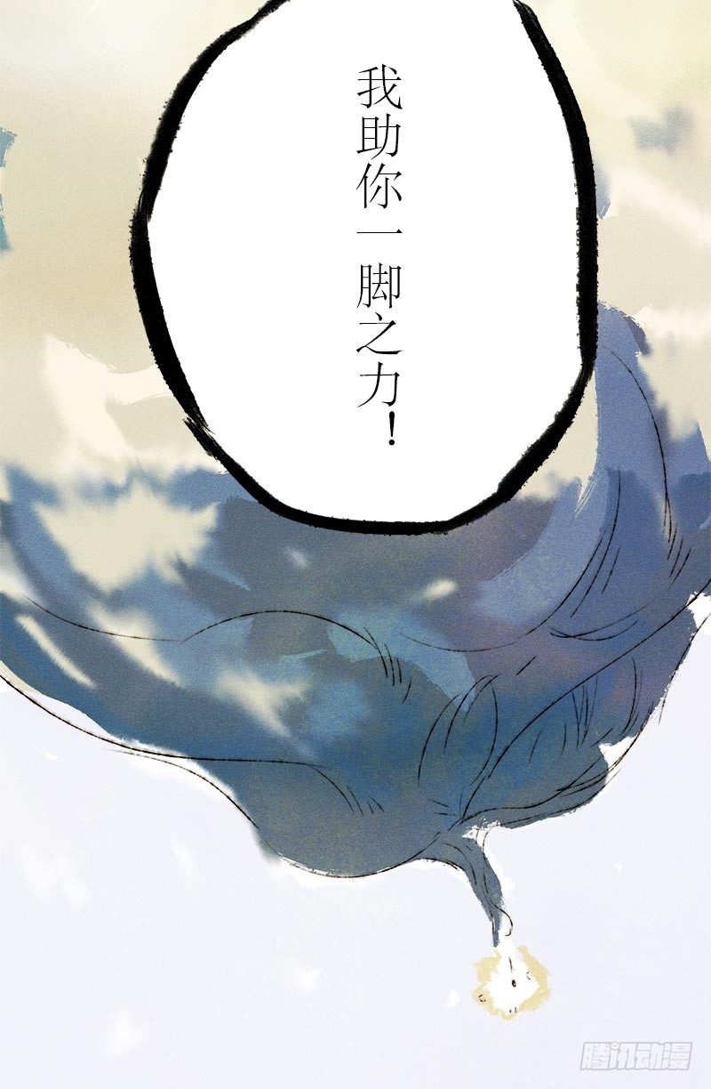 说走就走-第14话