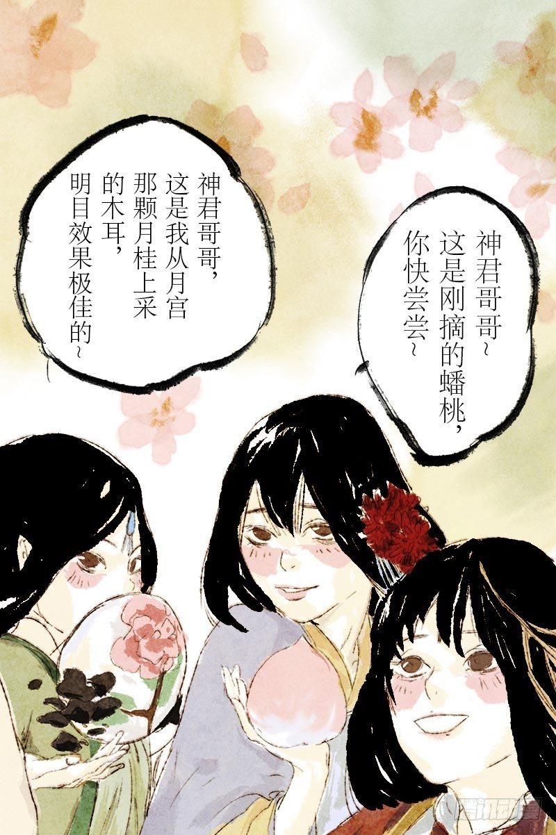 说走就走-第14话