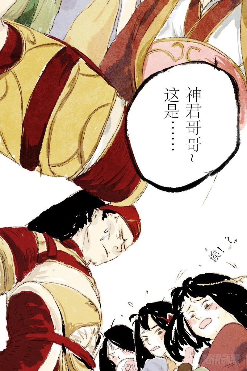 说走就走-第14话