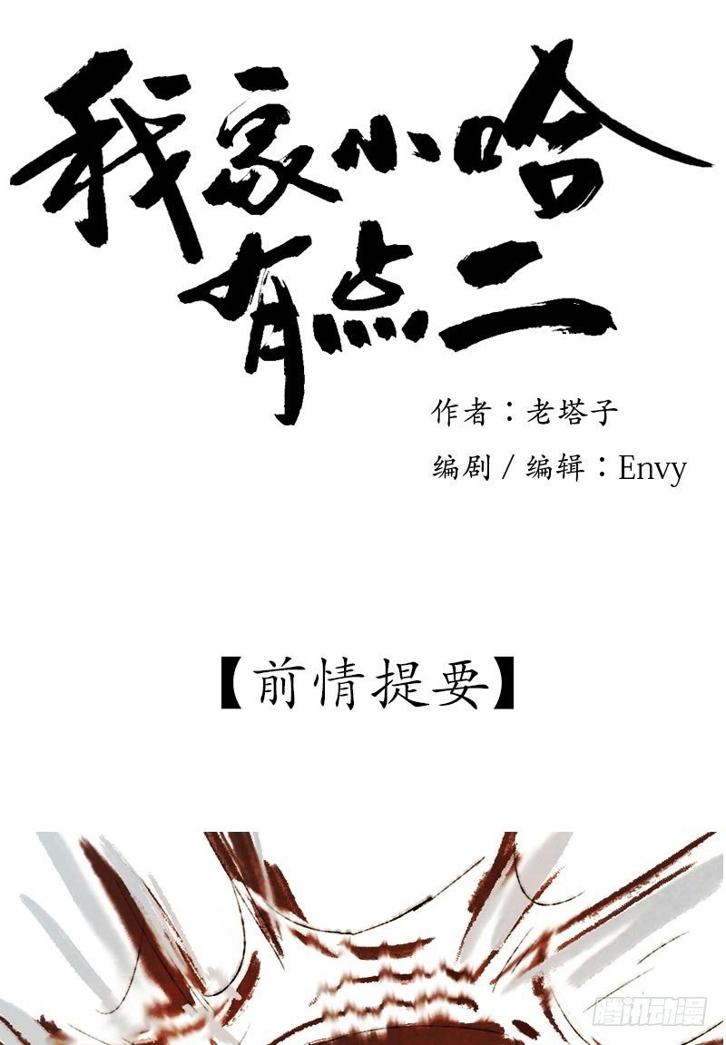 男狗的友谊-第16话