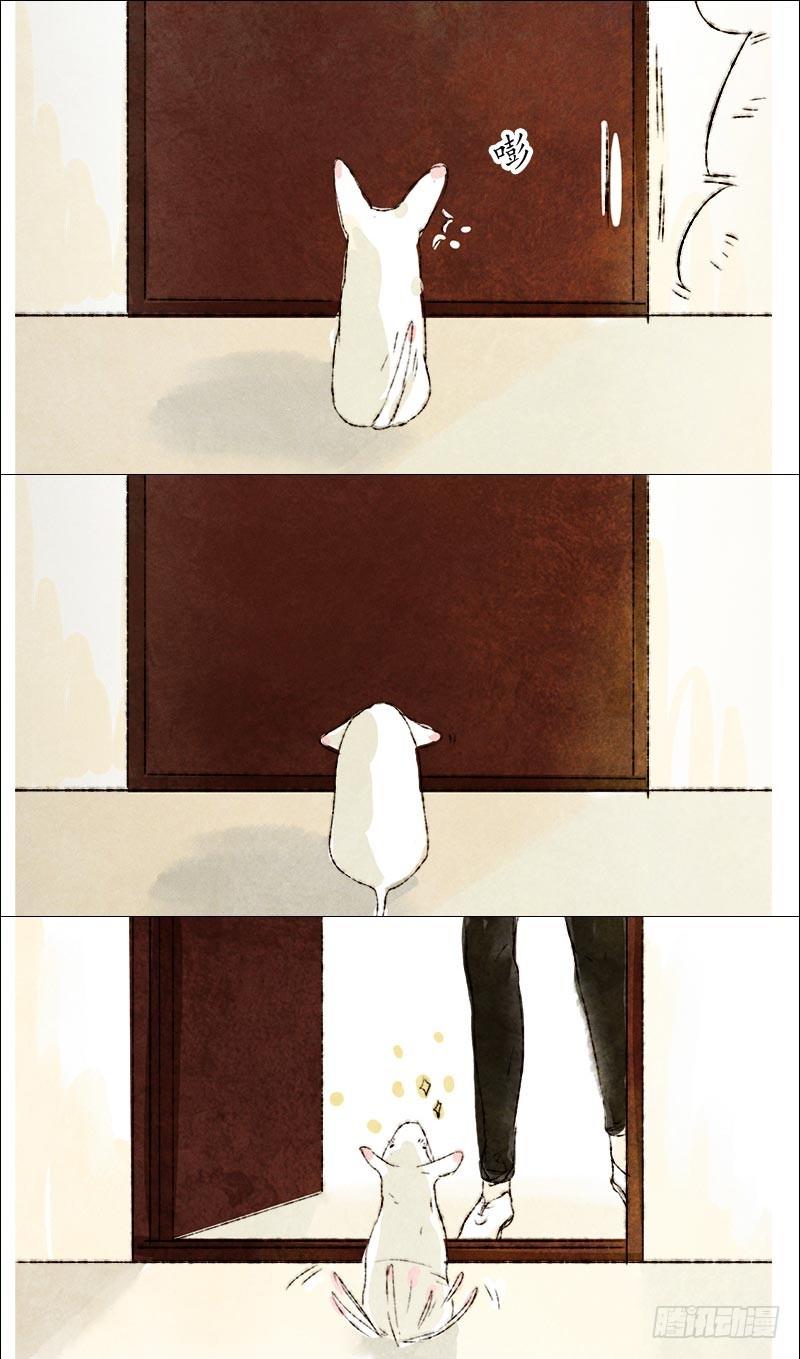 男狗的友谊-第16话