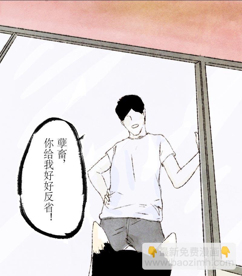 男狗的友谊-第16话