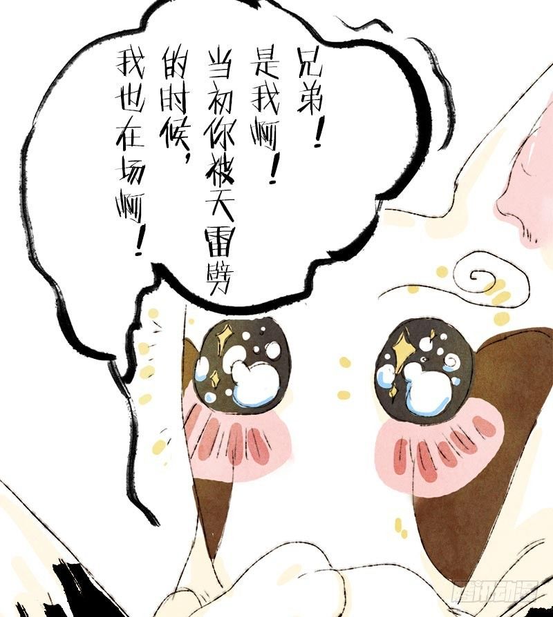 男狗的友谊-第16话