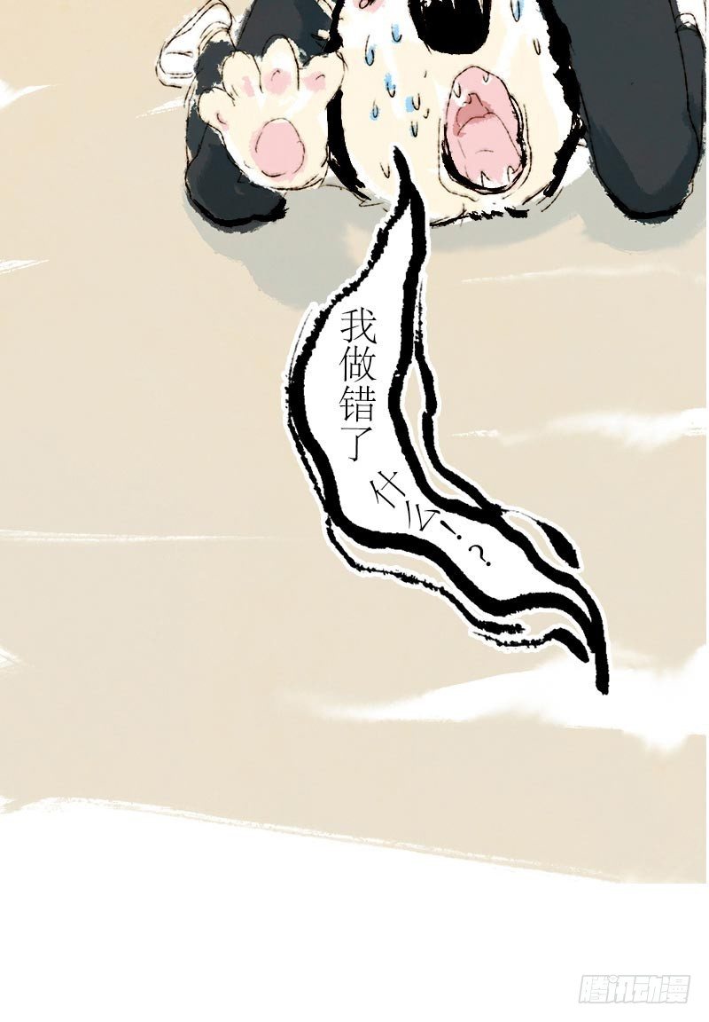 男狗的友谊-第16话