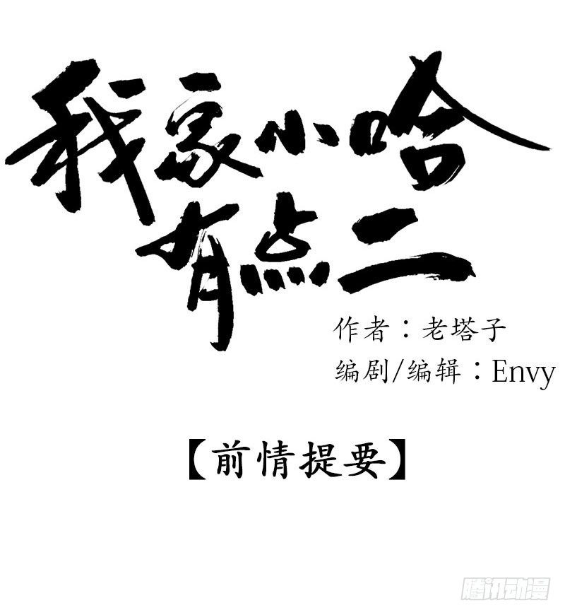 猫薄荷与狗-第22话