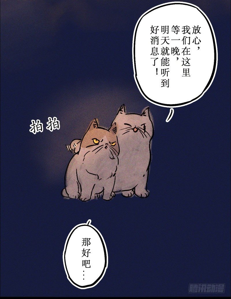 猫薄荷与狗-第22话