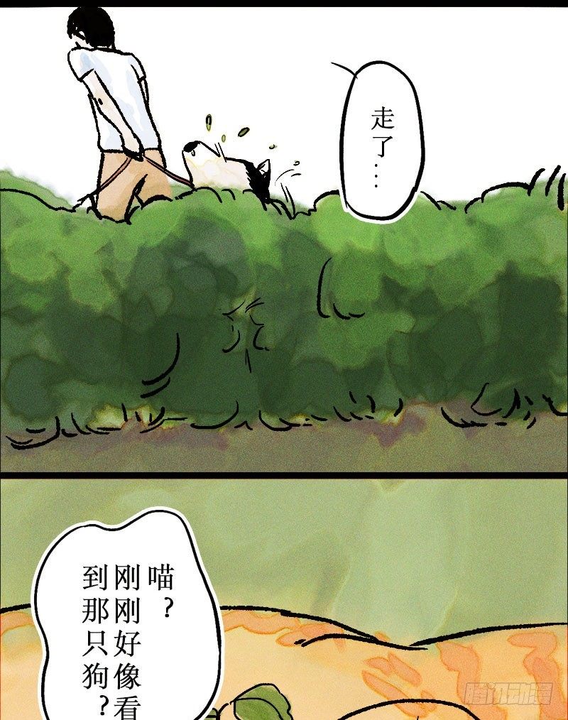 猫薄荷与狗-第22话