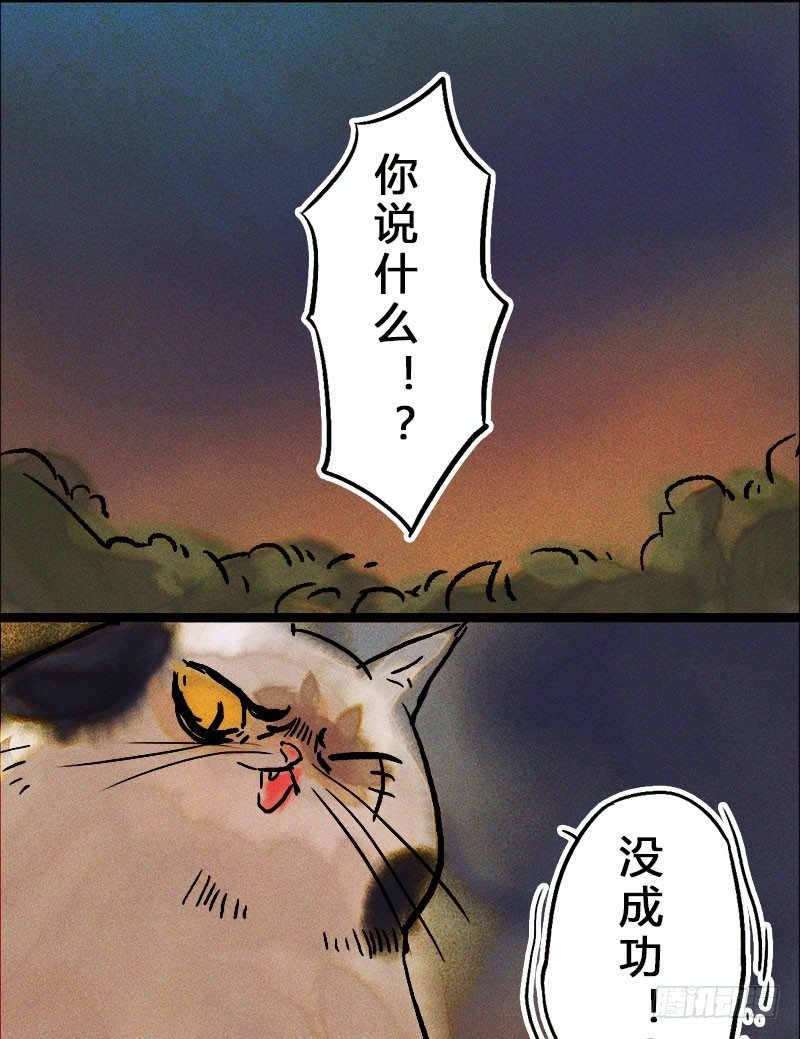 猫薄荷与狗-第22话