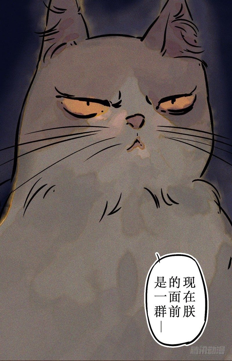 猫薄荷与狗-第22话