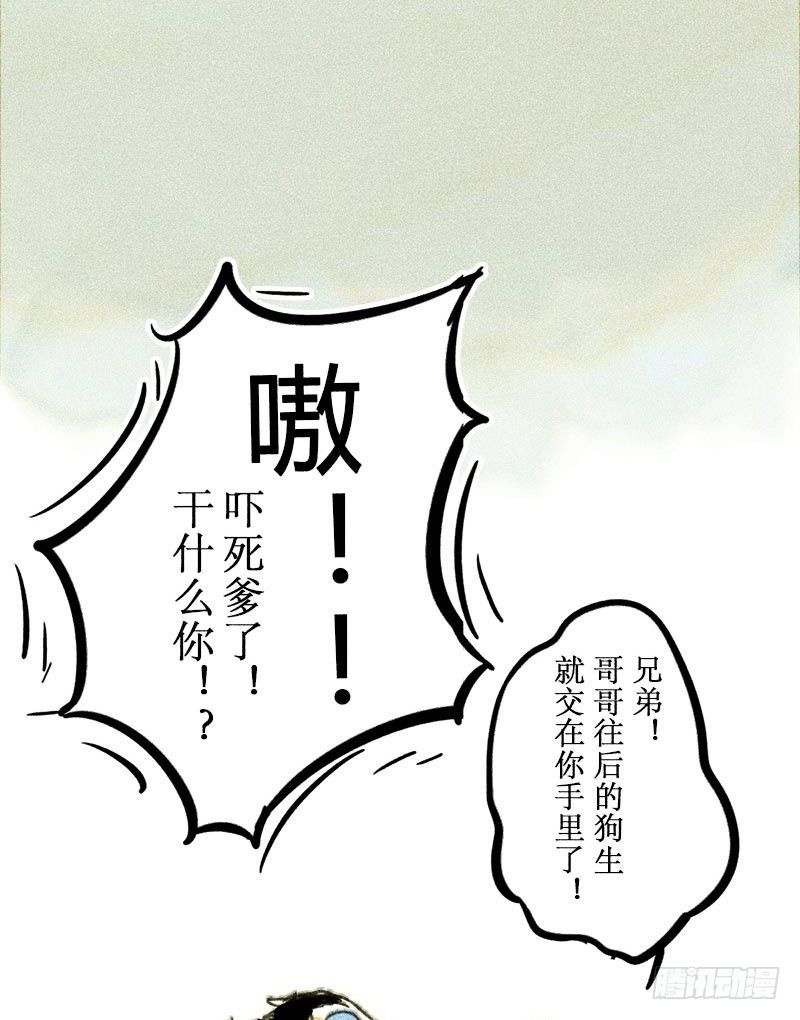 做梦都要学习-第28话