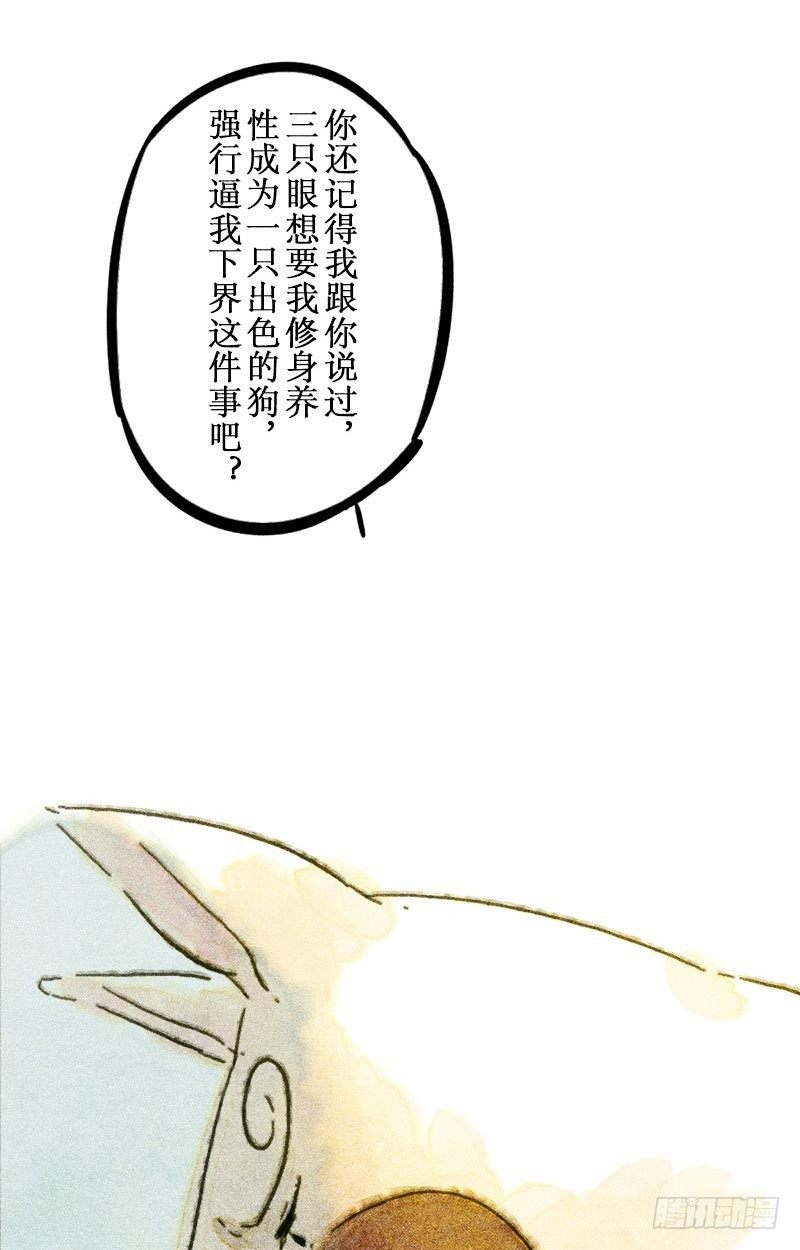 做梦都要学习-第28话