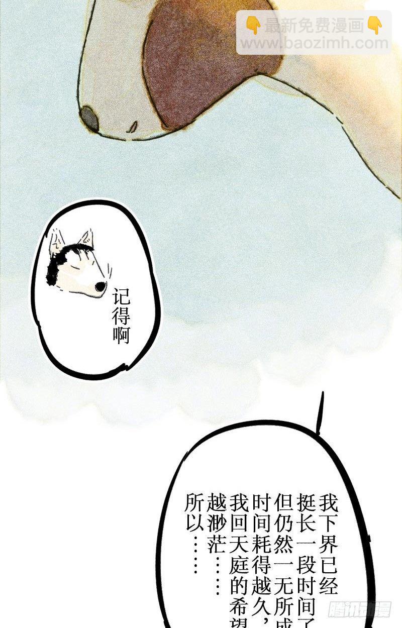 做梦都要学习-第28话