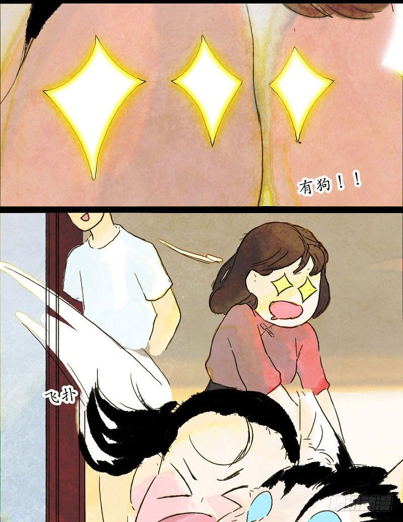我家小哈有點二 - 還爺的貞操來！ - 2