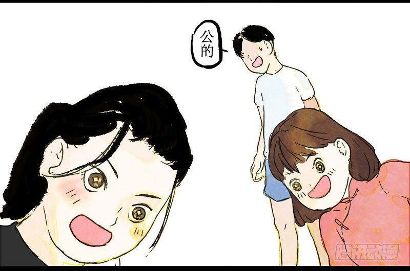 我家小哈有點二 - 還爺的貞操來！ - 4