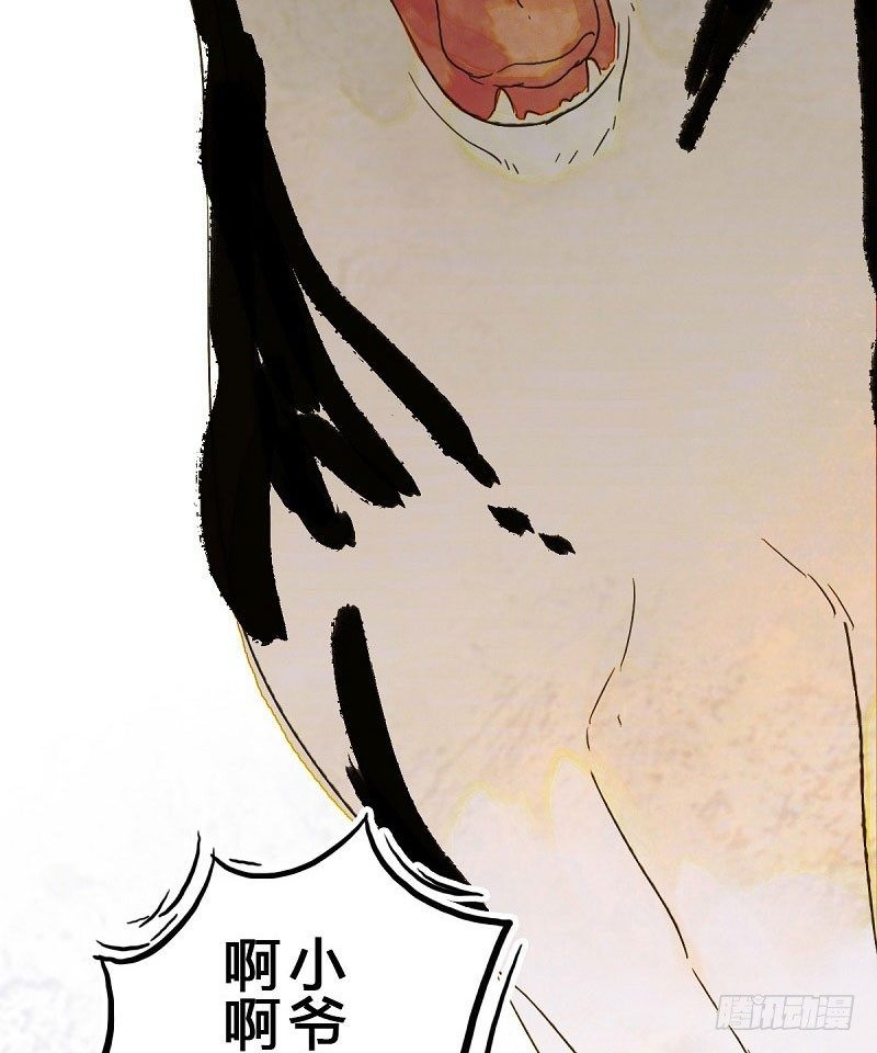 我家小哈有點二 - 還爺的貞操來！ - 4