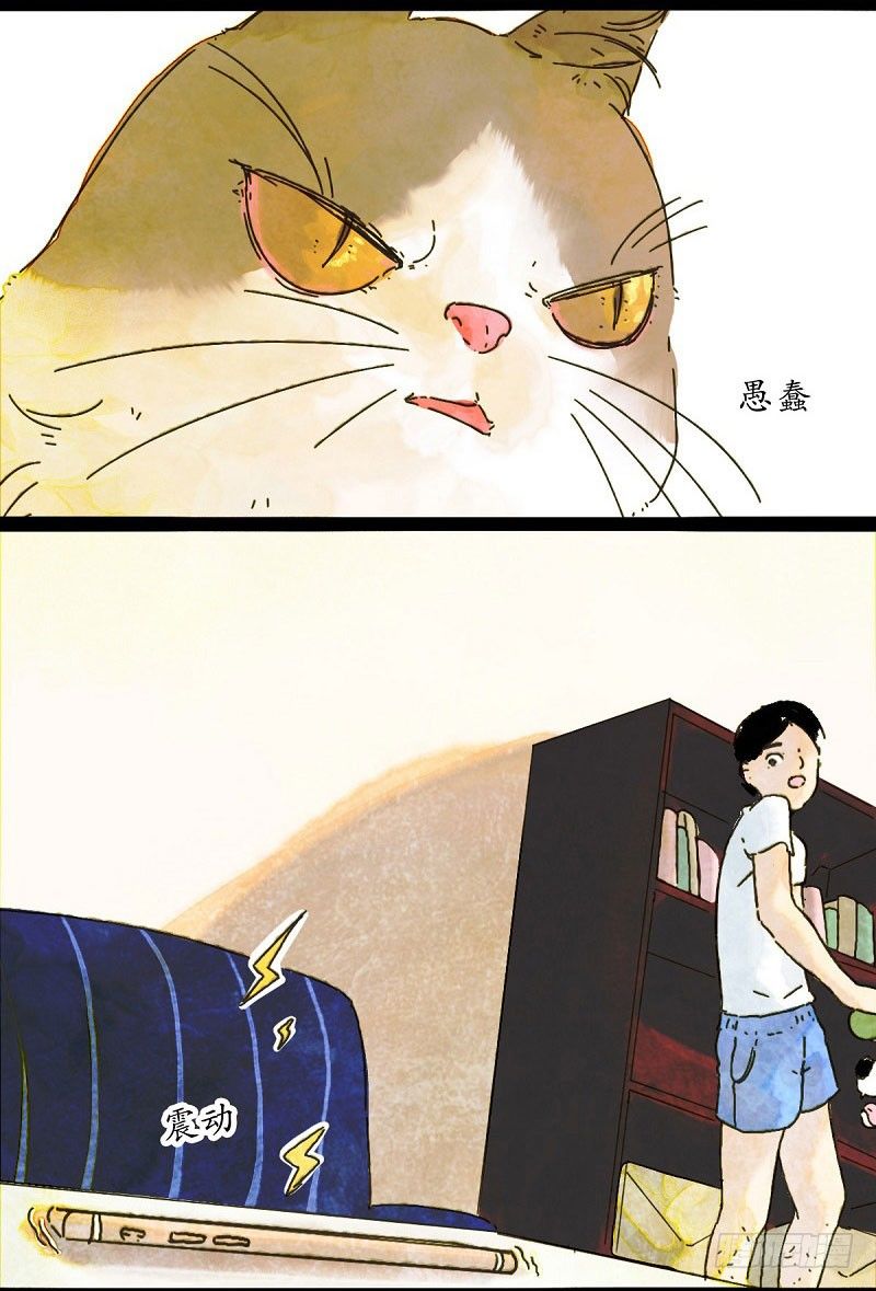 我家小哈有點二 - 還爺的貞操來！ - 4