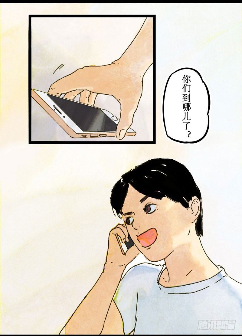 我家小哈有點二 - 還爺的貞操來！ - 1
