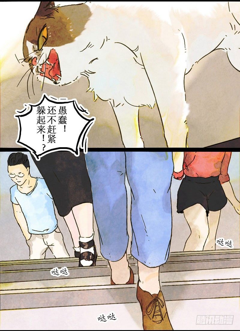 我家小哈有點二 - 還爺的貞操來！ - 4