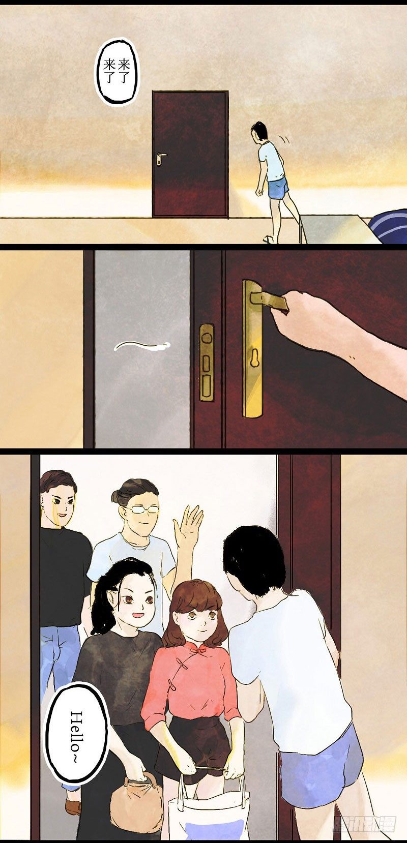 我家小哈有點二 - 還爺的貞操來！ - 1