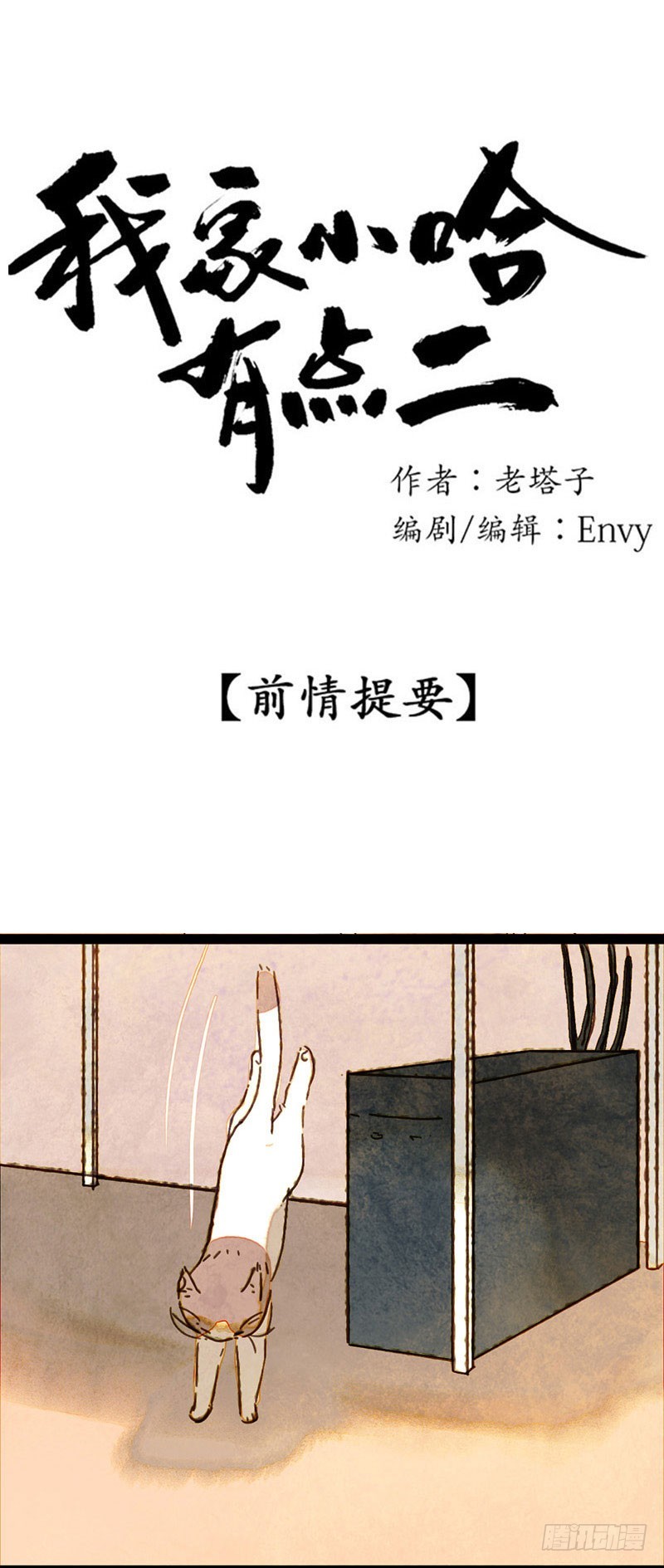 浴室如战场-第32话