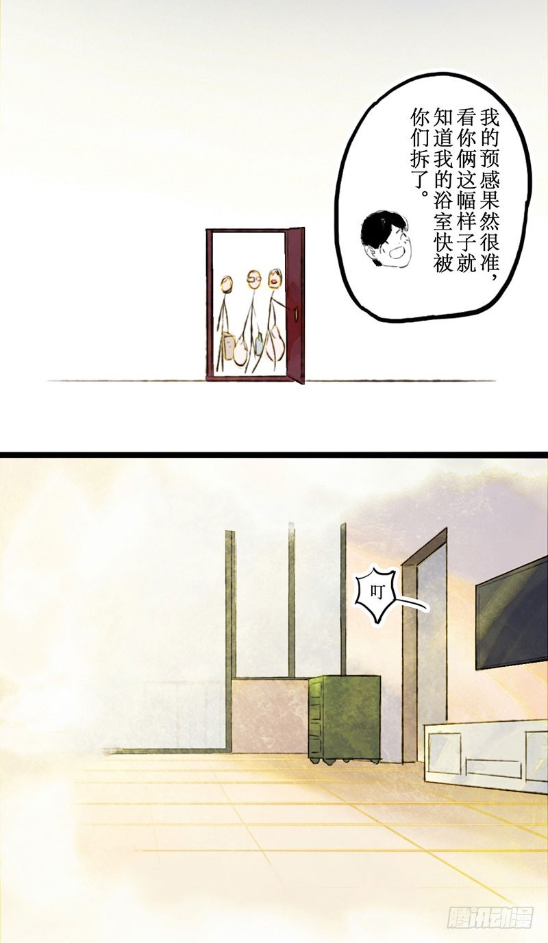 浴室如战场-第32话
