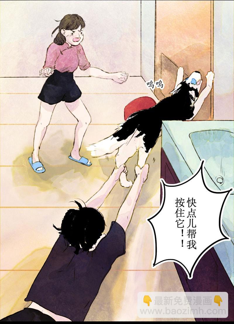 浴室如战场-第32话