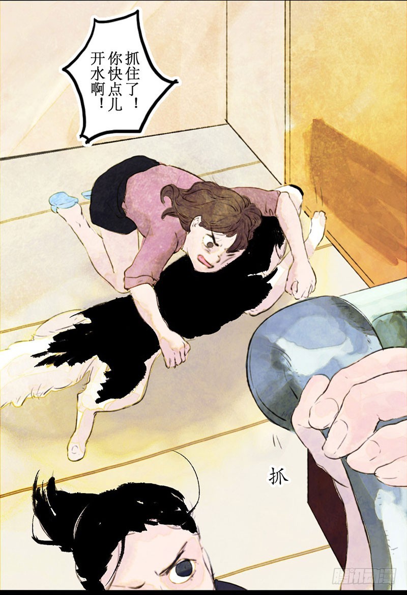 浴室如战场-第32话