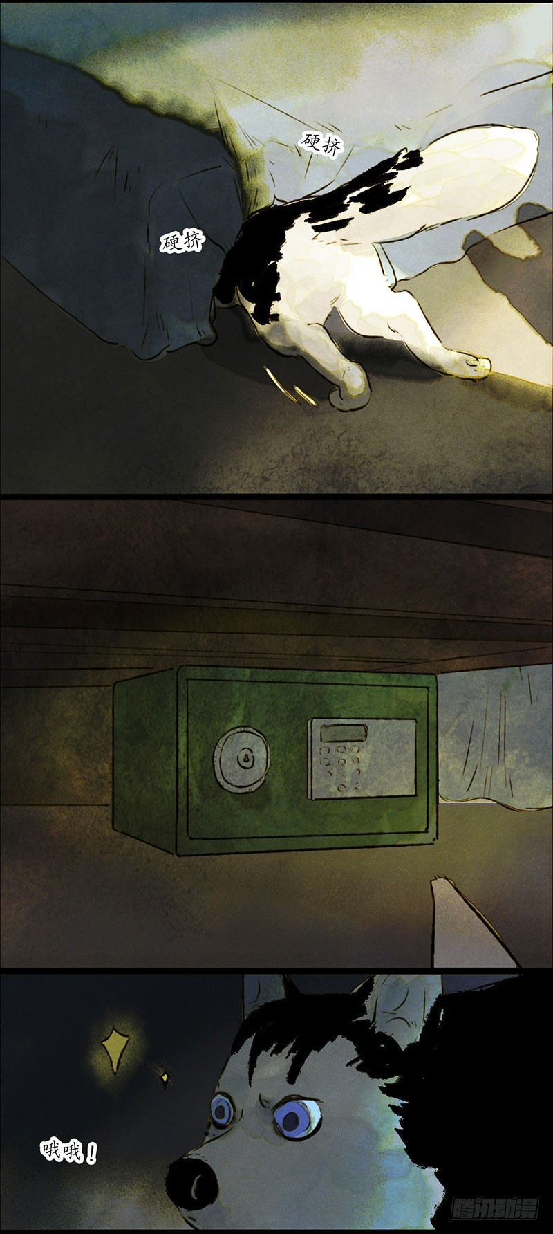 终于的终于！-第34话