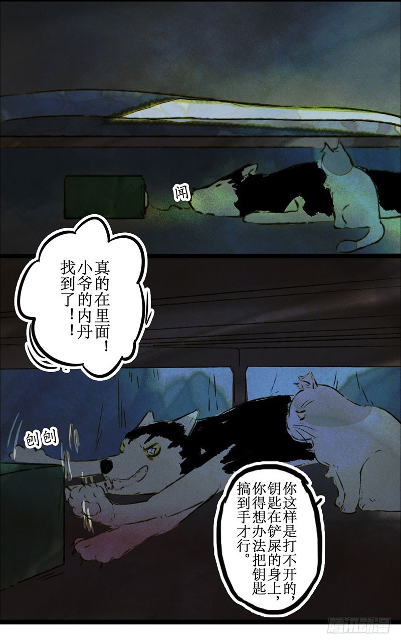 终于的终于！-第34话