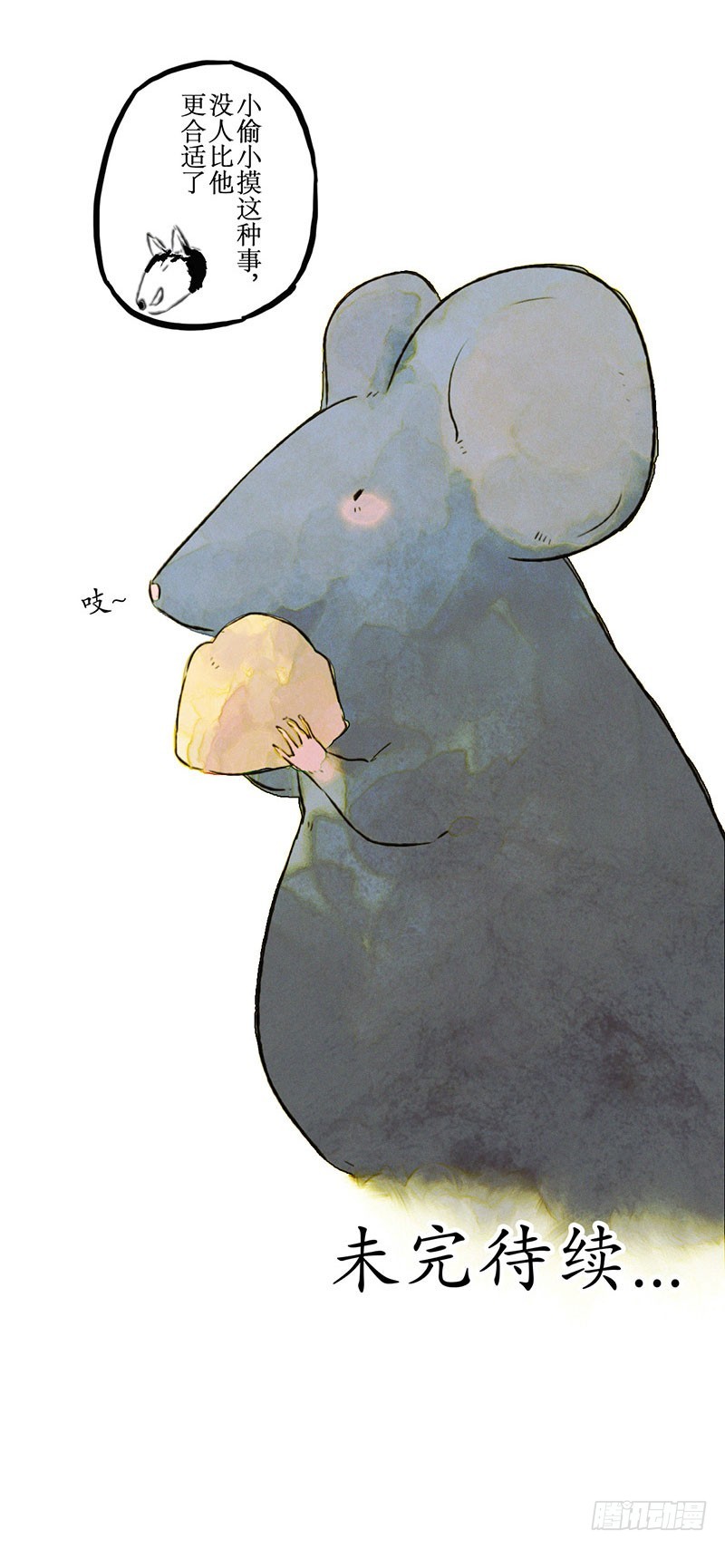 终于的终于！-第34话