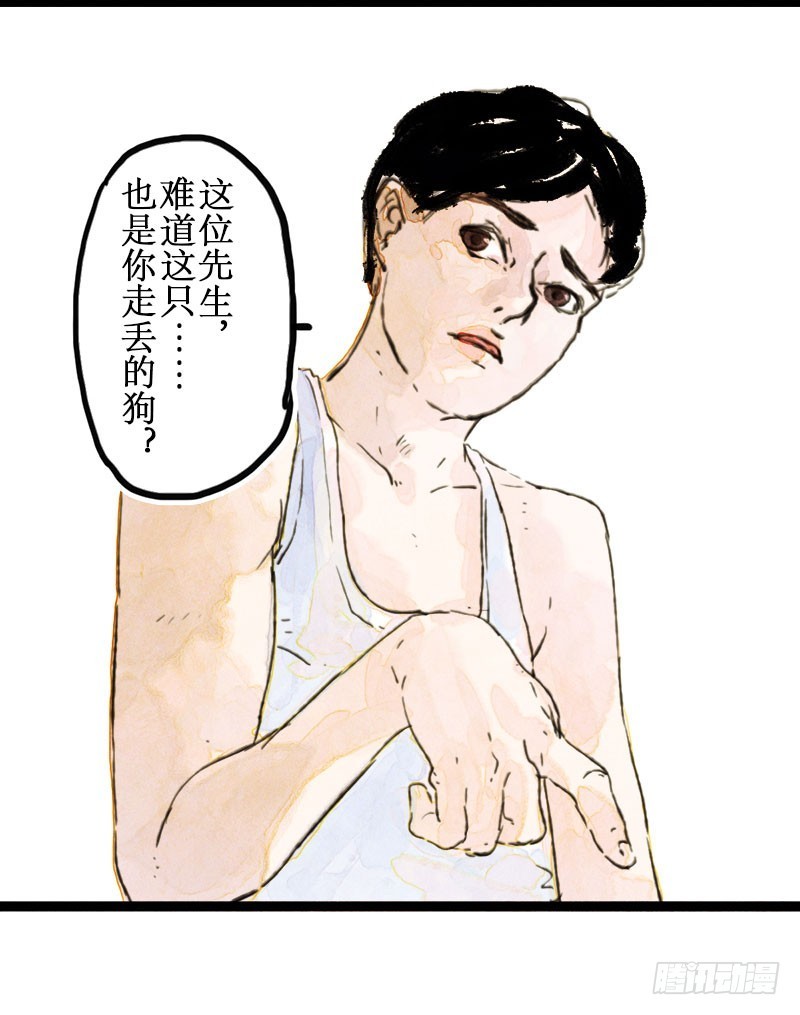 我家小哈有點二 - 該回家咯！ - 3
