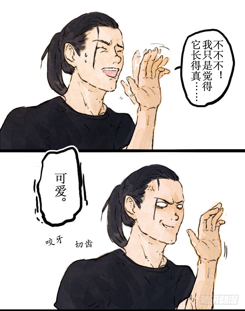 我家小哈有點二 - 該回家咯！ - 4