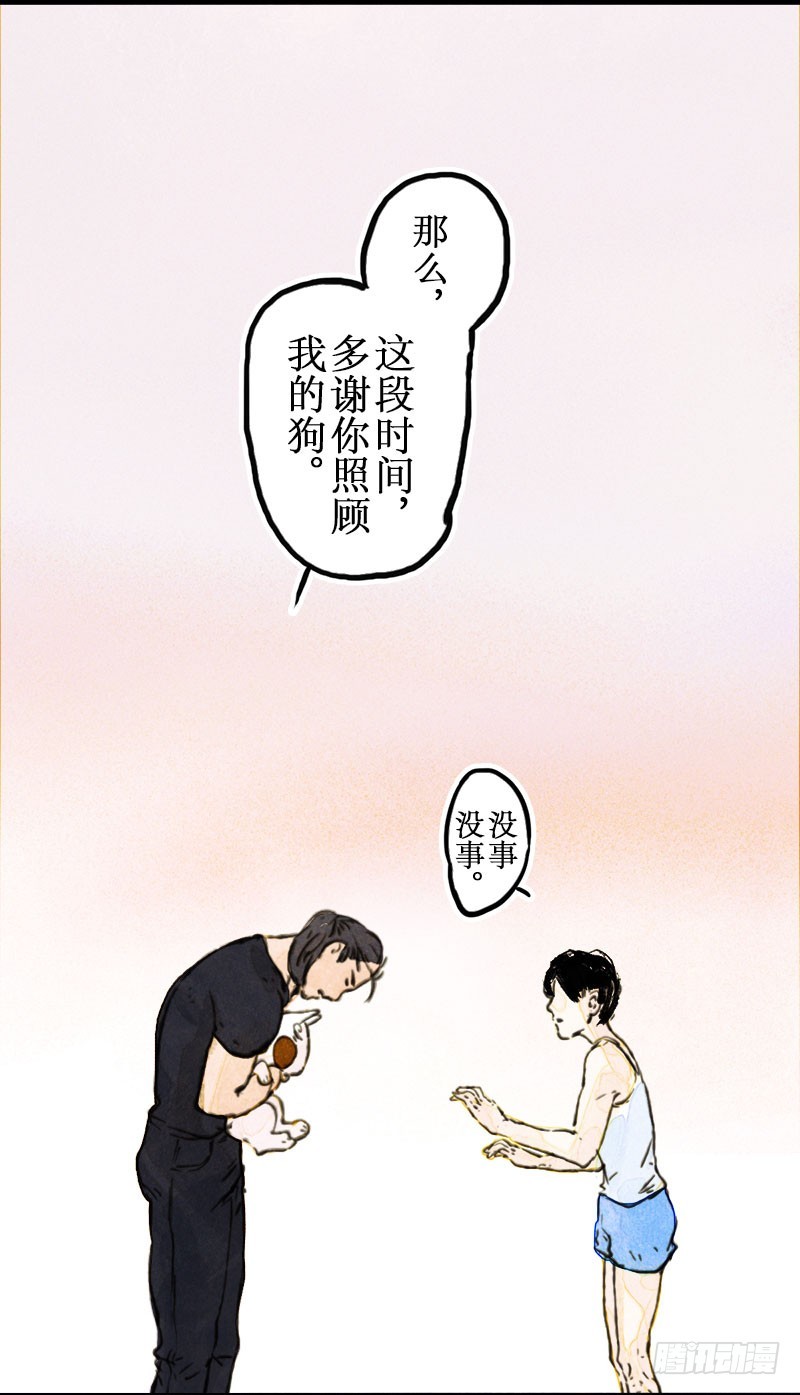我家小哈有點二 - 該回家咯！ - 1