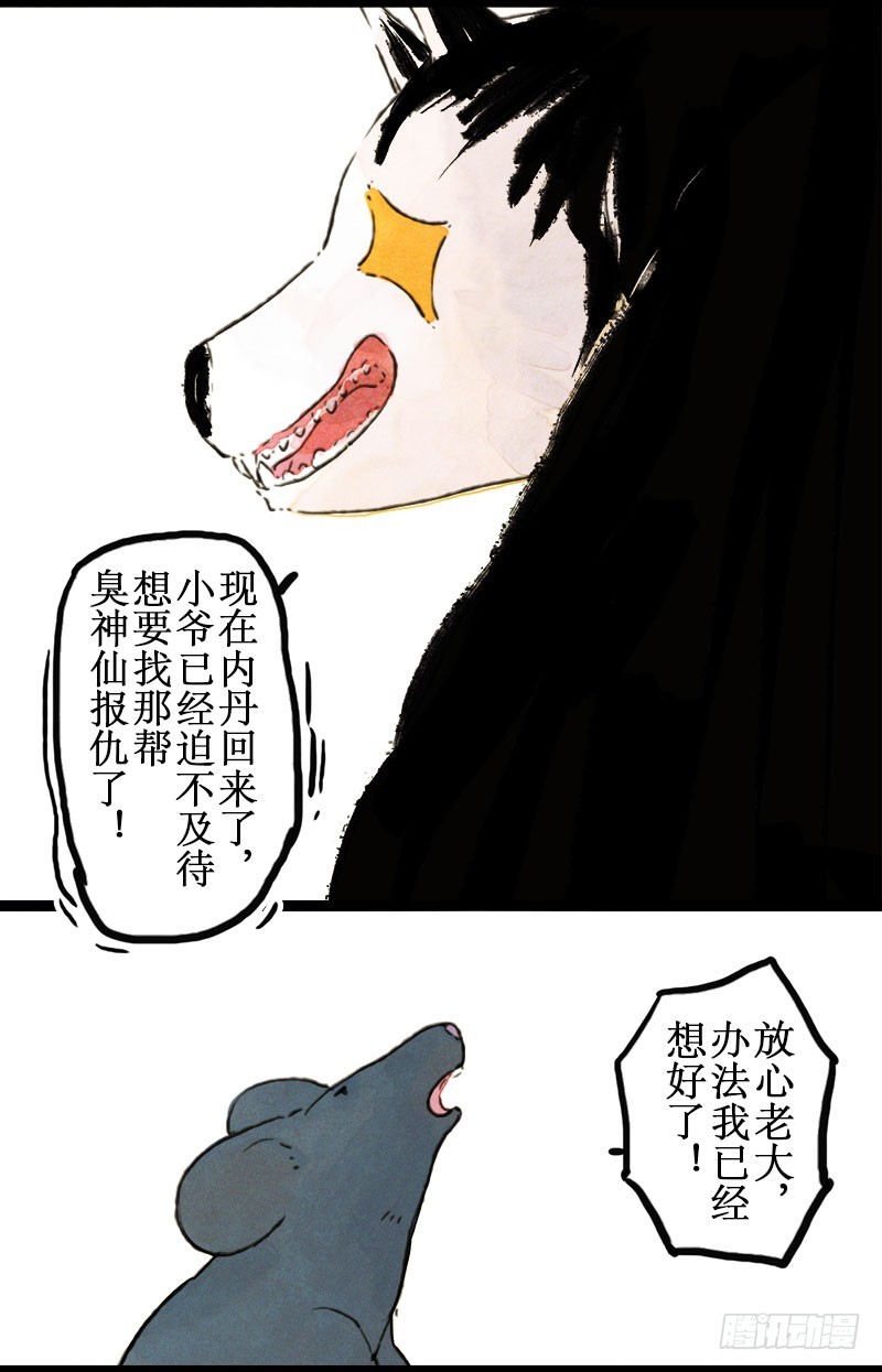 我家小哈有點二 - 該回家咯！ - 2