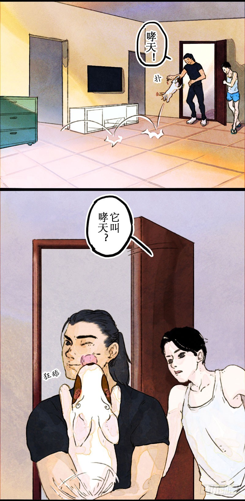 我家小哈有點二 - 該回家咯！ - 1