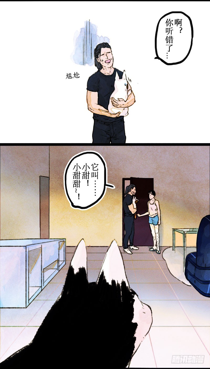 我家小哈有點二 - 該回家咯！ - 2