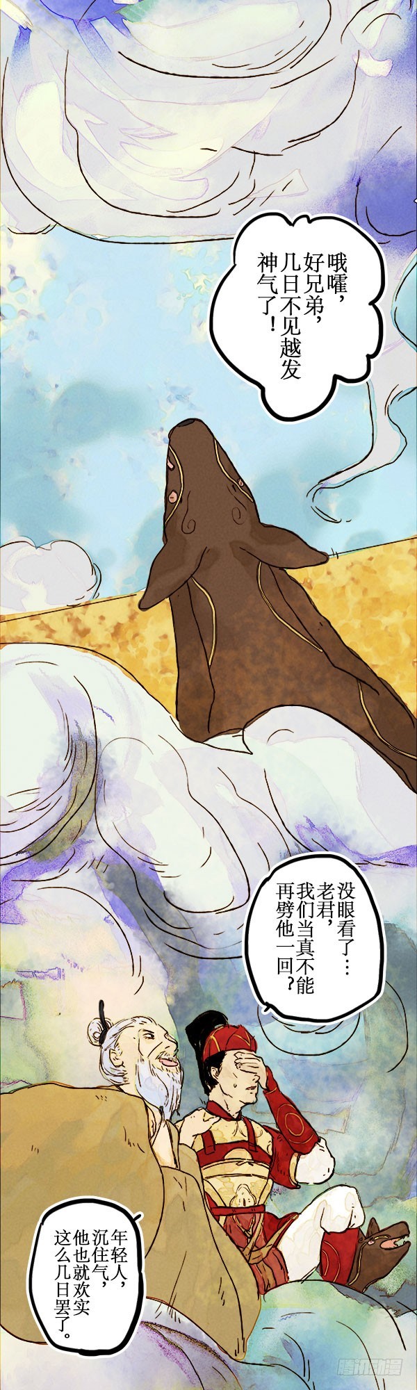 放狗归山-第42话