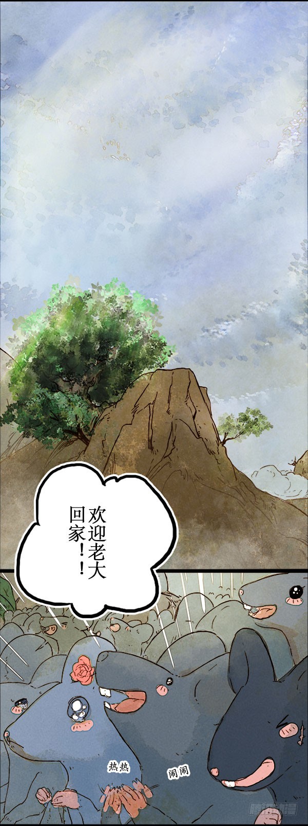 放狗归山-第42话