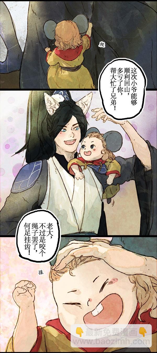 放狗归山-第42话