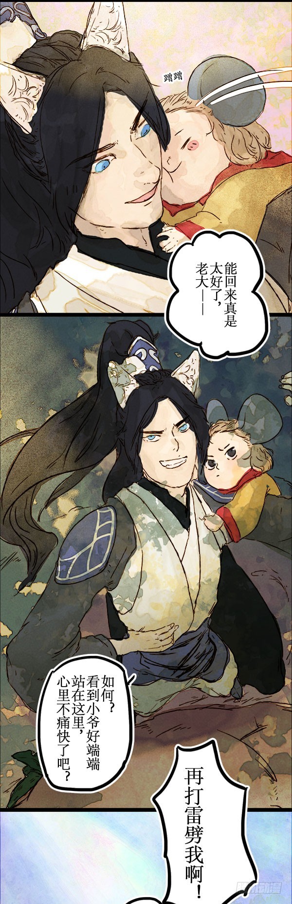 放狗归山-第42话