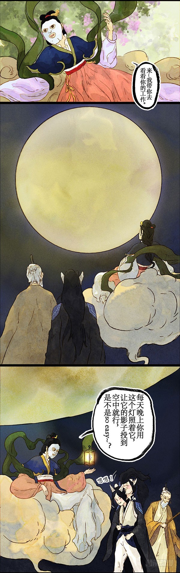 天&ldquo;哈&rdquo;食月-第44话