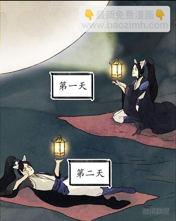 天&ldquo;哈&rdquo;食月-第44话