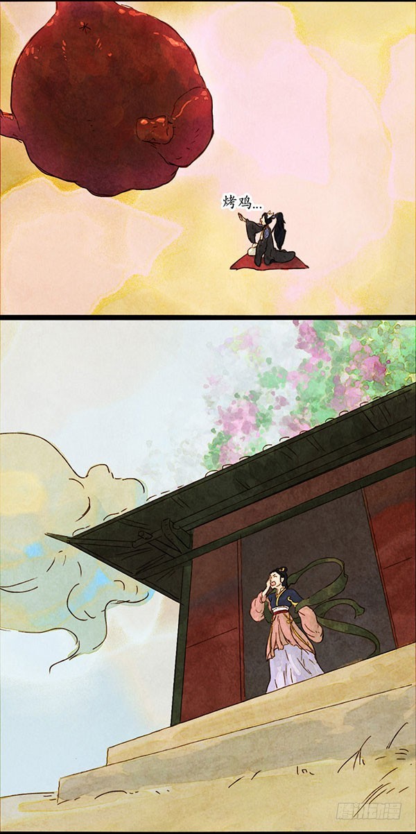 天&ldquo;哈&rdquo;食月-第44话